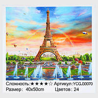 Картина за номерами YCGJ 30070 (30) "TK Group", 40х50 см, Ейфелева вежа на світанку , в коробці
