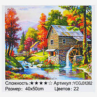 Картина за номерами YCGJ 31282 (30) "TK Group", 40х50 см, Осінній пейзаж , в коробці