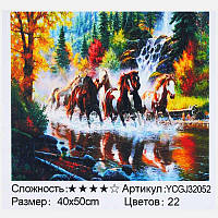Картина за номерами YCGJ 32052 (30) "TK Group", 40х50 см, Табун коней , в коробці