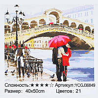 Картина за номерами YCGJ 36849 (30) "TK Group", 40х50 см, Романтична Венеція , в коробці