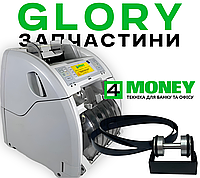 Прижимной ролик GLORY USF 51/ GFS-120 ORIGINAL + Приводные ремни GLORY