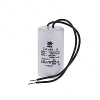 Конденсатор пусковий циліндричний CBB-60 7мкФ 450VAC