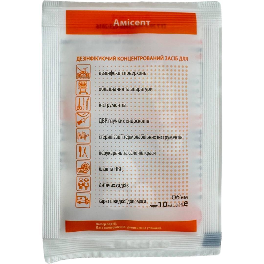 Амісепт (аналог Бланідас Актив) концентрат для обробки інструментів та поверхонь, в сошетах, 10 мл, фото 1