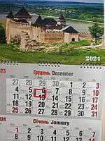 Календарь настенный 2024 "Хотинская крепость"