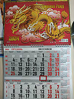 Настенный календарь "2024 Символ года" (золотой дракон на красном)