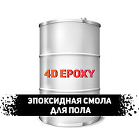 Эпоксидная смола для заливки пола 4D Epoxy