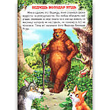 Читаю сам Пригоди в чарівному лісі Авт: Ліндлі І. Вид: Белкар, фото 2