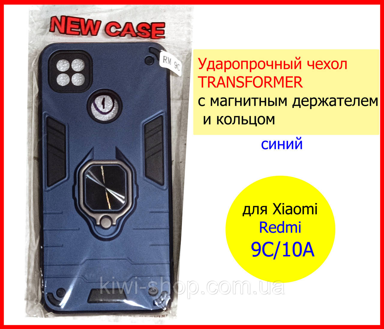 Ударостійкий чохол Serge Ring магнітний тримач для Xiaomi Redmi 9C синій, протиударний чохол редмі 9с