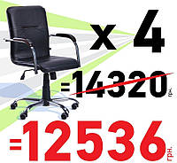 Кресло офисное Самба-RC хром орех Скаден черный без канта упаковка 4 штуки (AMF-ТМ)