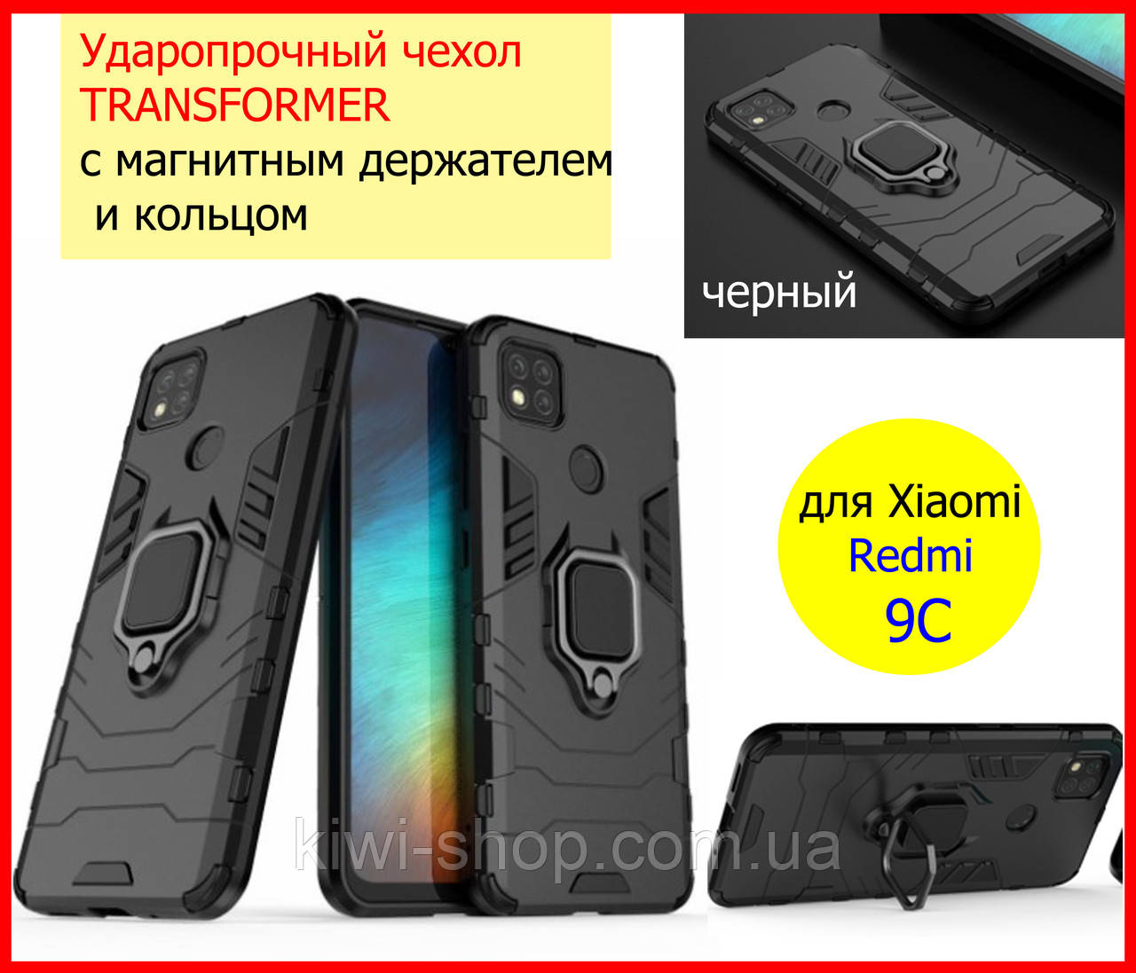 Ударостійкий чохол Serge Ring магнітний тримач для Xiaomi Redmi 9C чорний, протиударний чохол редмі 9с