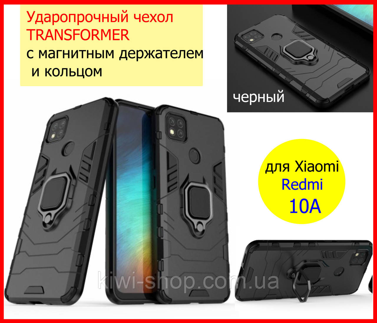 Протиударний чохол для Xiaomi Redmi 10A чорний Serge Ring магнітний тримач, Ударостійкий чохол редмі 10а