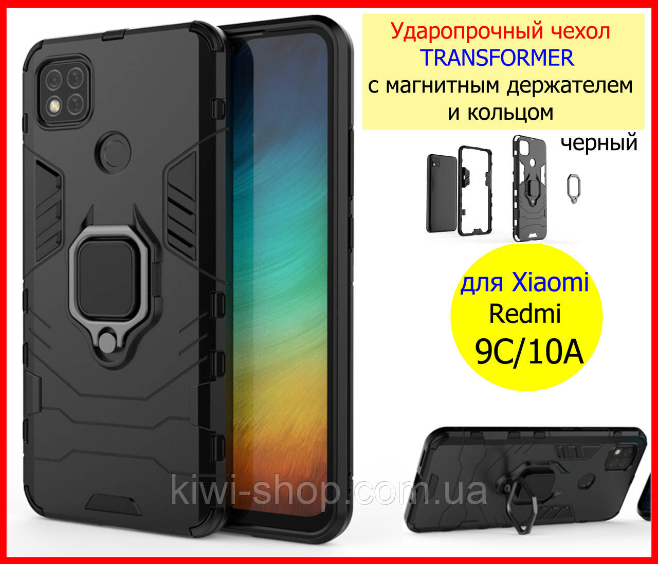 Противоударный чехол Редми Redmi 9C / 9C NFC / 10A черный с кольцом, ударостійкий чохол на сяомі редмі 9с /10а