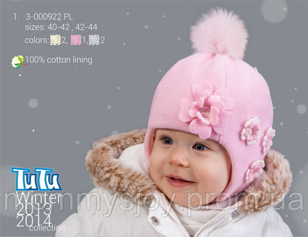 Дитяча шапка для дівчинки TuTu 3-000922 40-42 см зимова