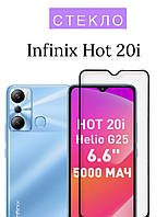 Защитное стекло для Infinix Hot 20i