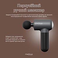 Перкусійний ручний масажер для тіла та м'язів Medica+ MassHand Pro 4.0 (Японія) Black, фото 9