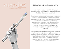Звукова зубна щітка MEDICA+ LUX 10Х Portable (Silver)(Japan), фото 3