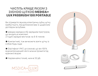 Звукова зубна щітка MEDICA+ LUX 10Х Portable (Silver)(Japan), фото 5