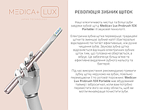 Звукова зубна щітка MEDICA+ LUX 10Х Portable (Rose Gold)(Japan), фото 6