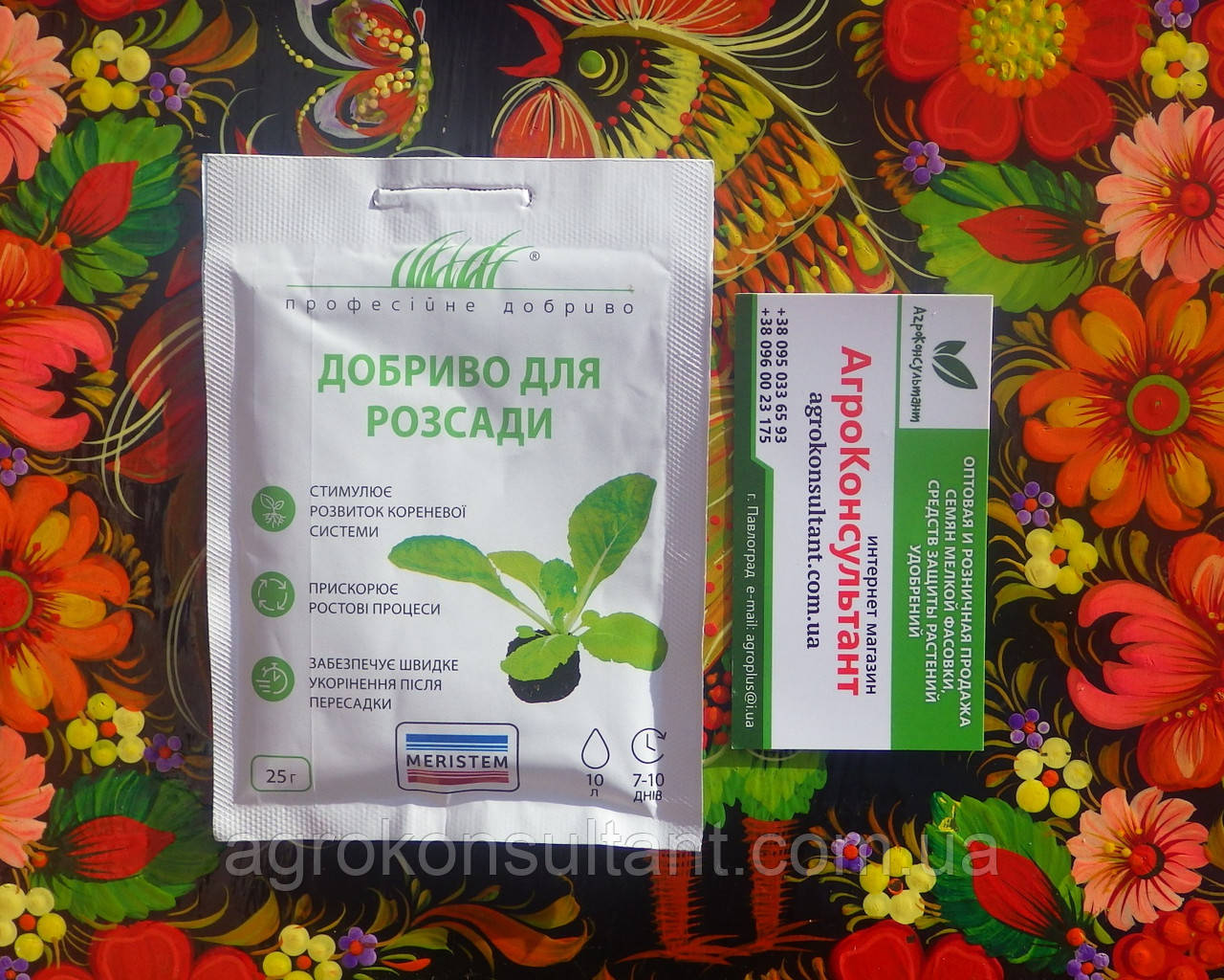Меристем / MERISTEM NPK для РОЗСАДИ, 25 г — комплексне добриво для розвитку кореневої системи