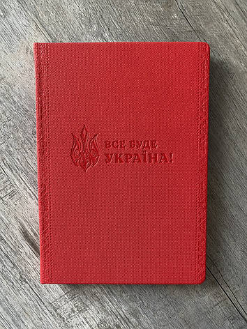 Патріотичний блокнот А5 червоний, фото 1