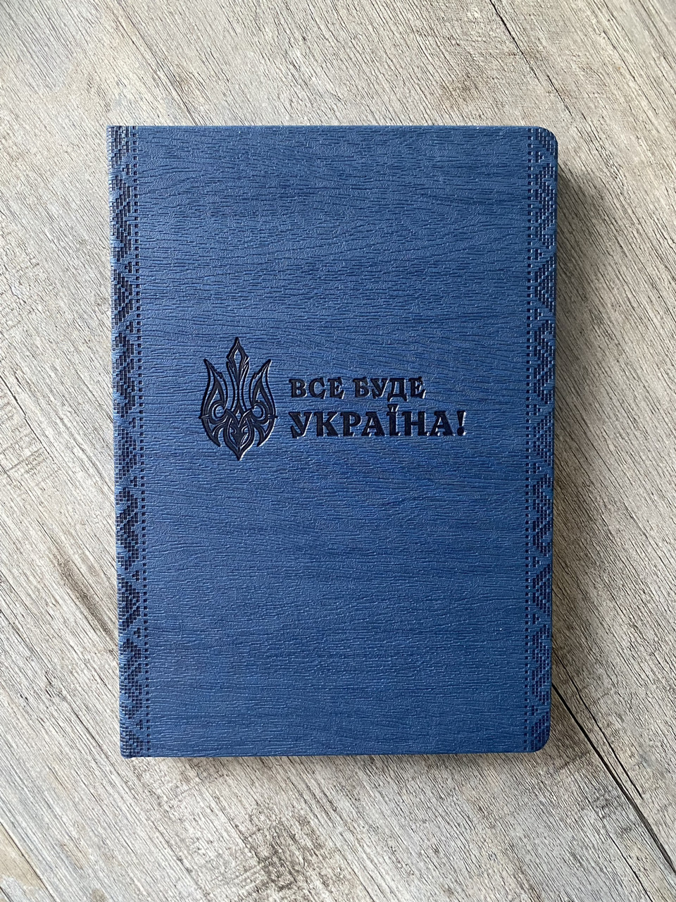 Патріотичний блокнот А5 синя еко-шкіра