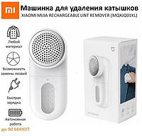 Машинка для видалення стрижки катишків ковтунів Xiaomi Mijia Lint Remover White (MQXJQ01KL) (NUN4076CN)