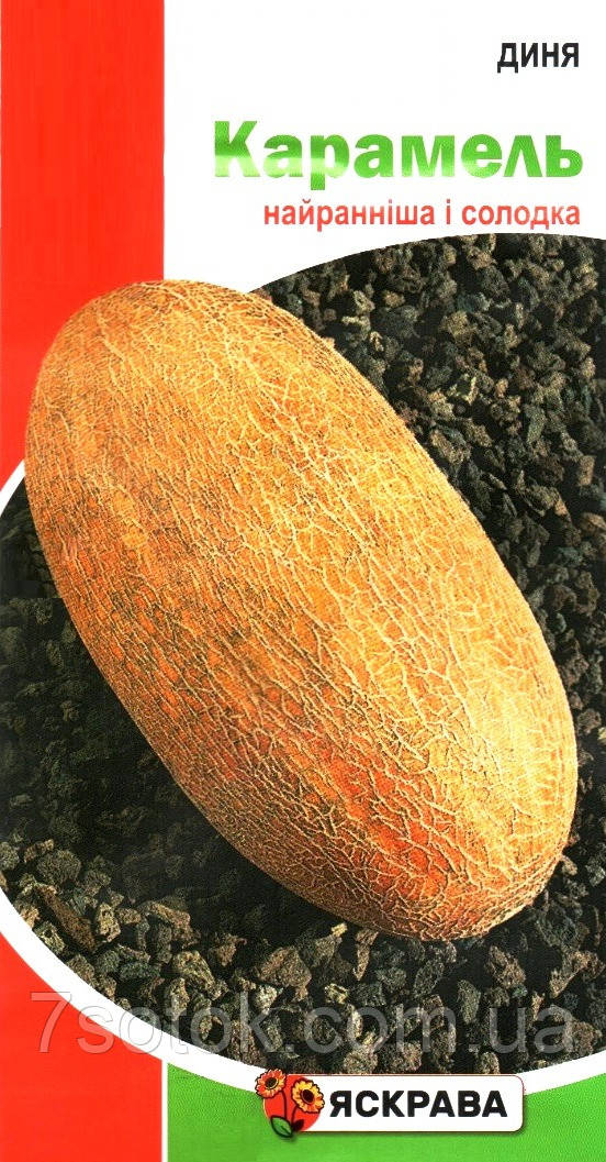 Насіння дині Карамель, ТМ Яскрава, 1г