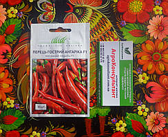 Насіння гострого перцю Ангарика F1 (Nong Woo Bio), 10 насінин — ультраранній (50-55 днів), червоний, гострий