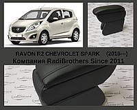 Подлокотник автомобильный для Ravon R2 Chevrolet Spark Равон Р2 Шевролет Спарк