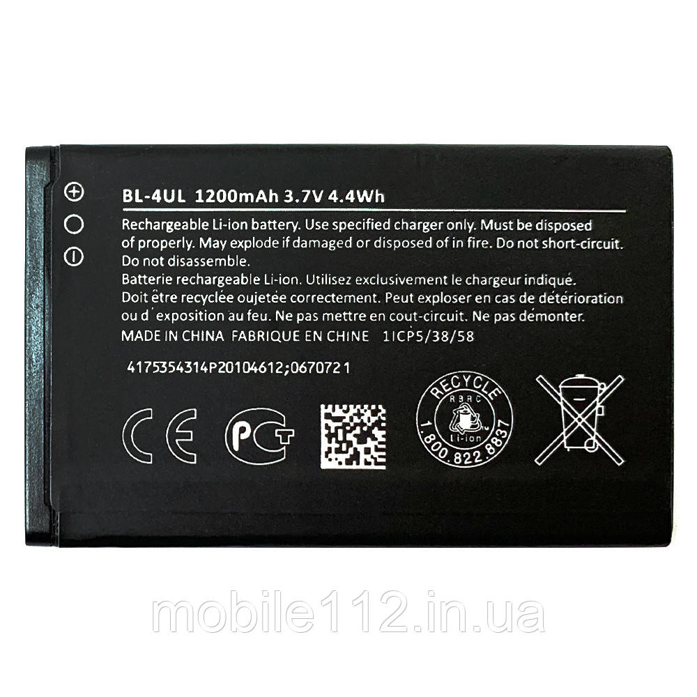 Батарея (Аккумулятор) Nokia BL-4UL BL-4WL кач. AAA 225 Dual Sim 3310 RM-1172, фото 1