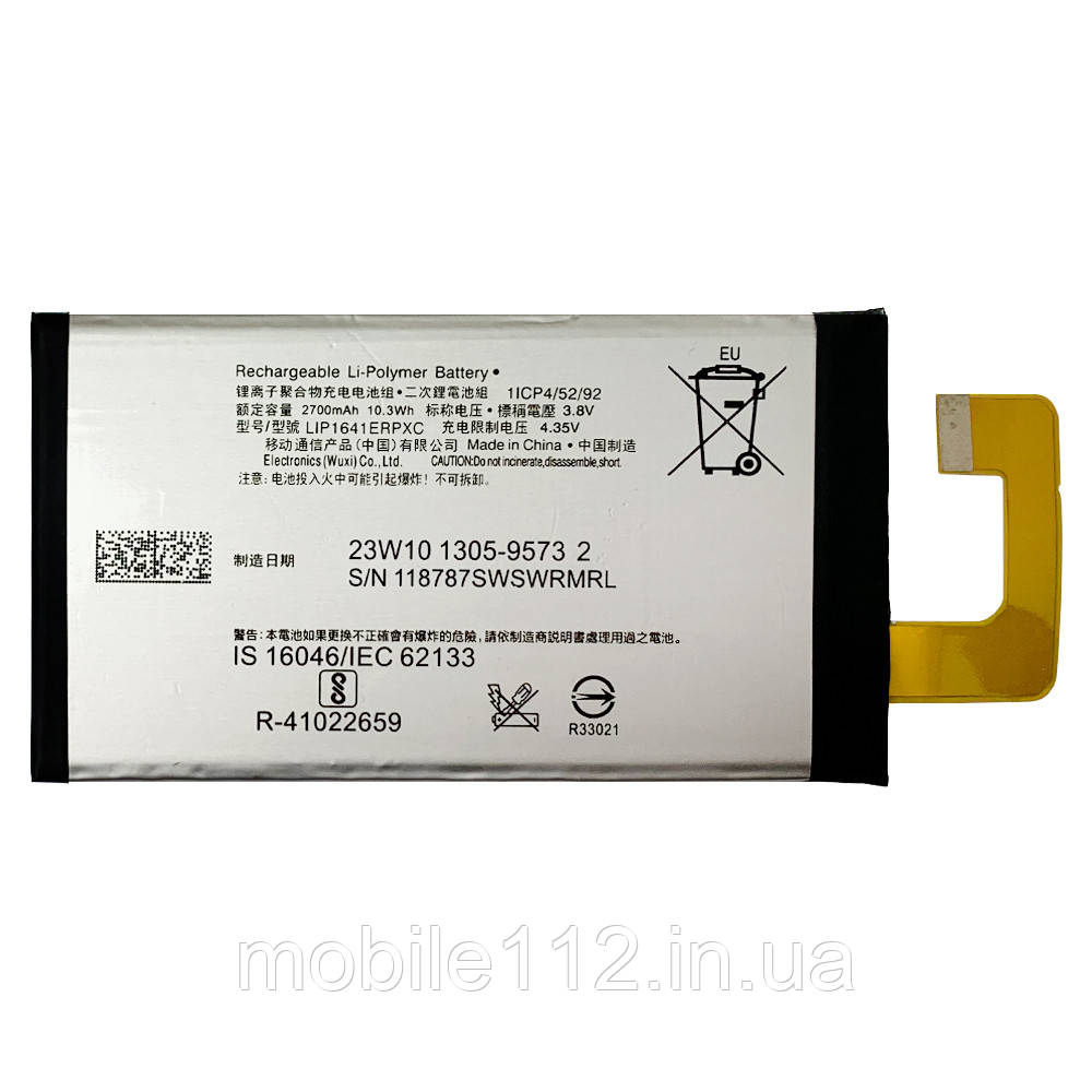 Акумулятор (батарея) Sony LIP1641ERPXC оригінал Китай Xperia XA1 Ultra Dual G3212 G3221 G3223 G3226 2700 mAh