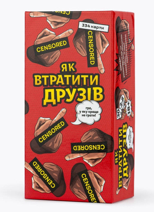 Настільна гра карткова "Як втратити друзів" для дорослої компанії 18+ Настільні ігри для дорослих