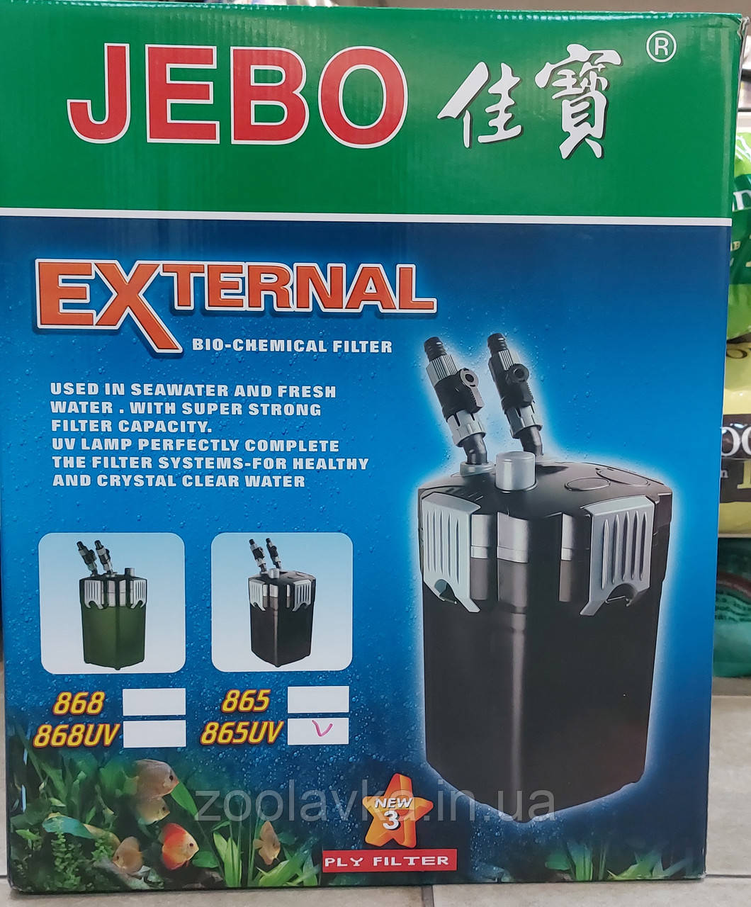 Виносний біофільтр 865UV JEBO 45 W UV Lamp 9 W Hmax 2,5m Qmax 2500 L/h, фото 1