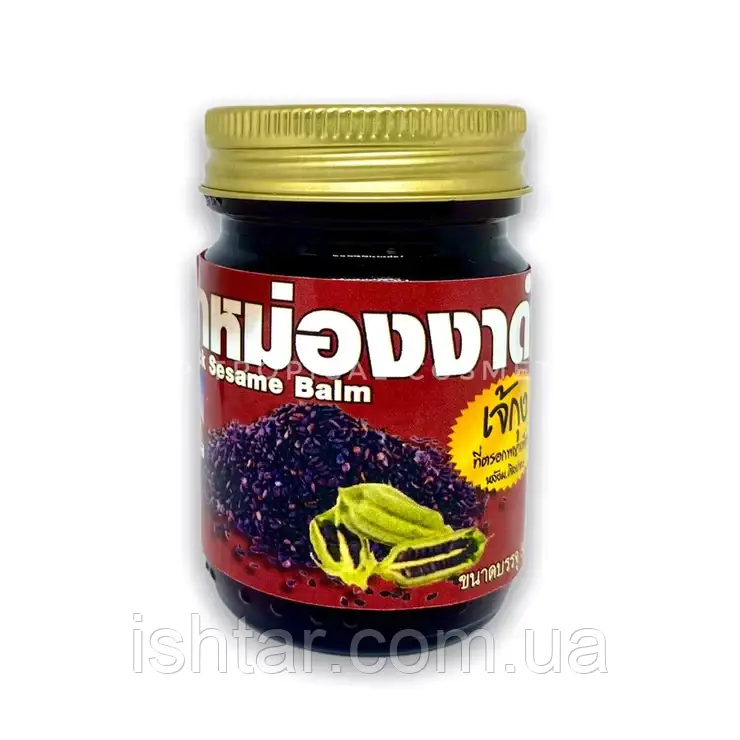 Чорний бальзам з кунжутною олією 50 гр, фото 1