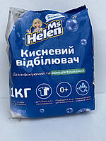 Кислородный отбеливатель Ms. Helen 1кг. в ассортименте