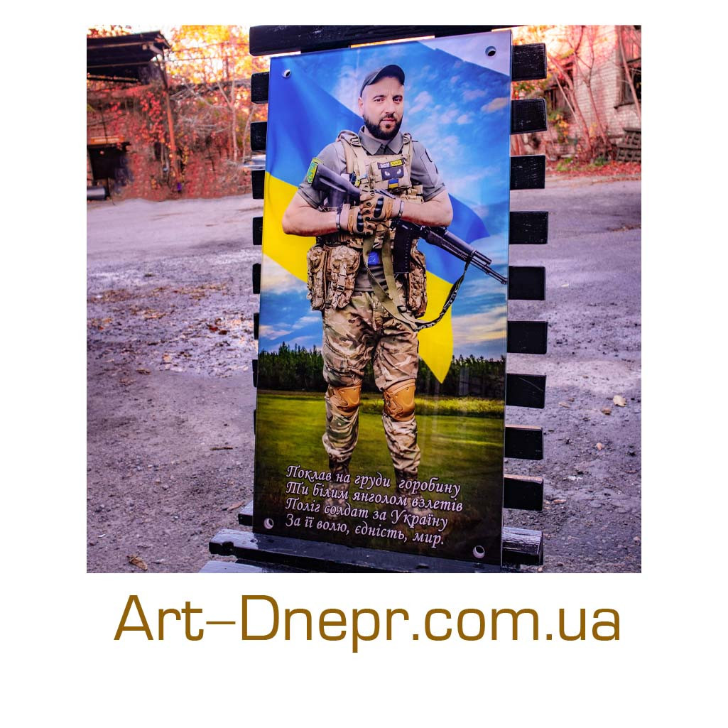 Табличка фотографічної якості для військового, прямокутник 600х1200х12 мм, фото 1