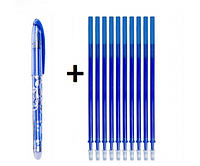 Ручка гелева Пиши-стирай  0.5 мм синя 1шт+10 стрижнів blue Комплект 1 ручка +10 стрижнів