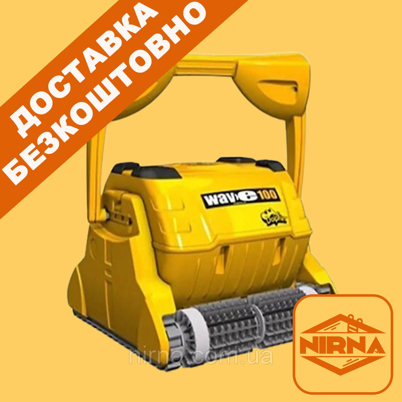 Робот пилосос для басейну Dolphin Wave 100. Електричний розумний пилосос для чищення басейну та прибирання