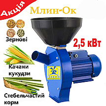 Зернодробарка Млин-Ок Млин-3 кормоізмельчітель 2,5 кВт дробарка зерна і кукурудзи, фото 3