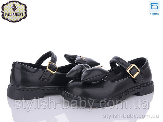 Дитяче взуття гуртом. Дитячі туфлі 2024 бренди Paliament для дівчаток (рр з 31 по 36), фото 1