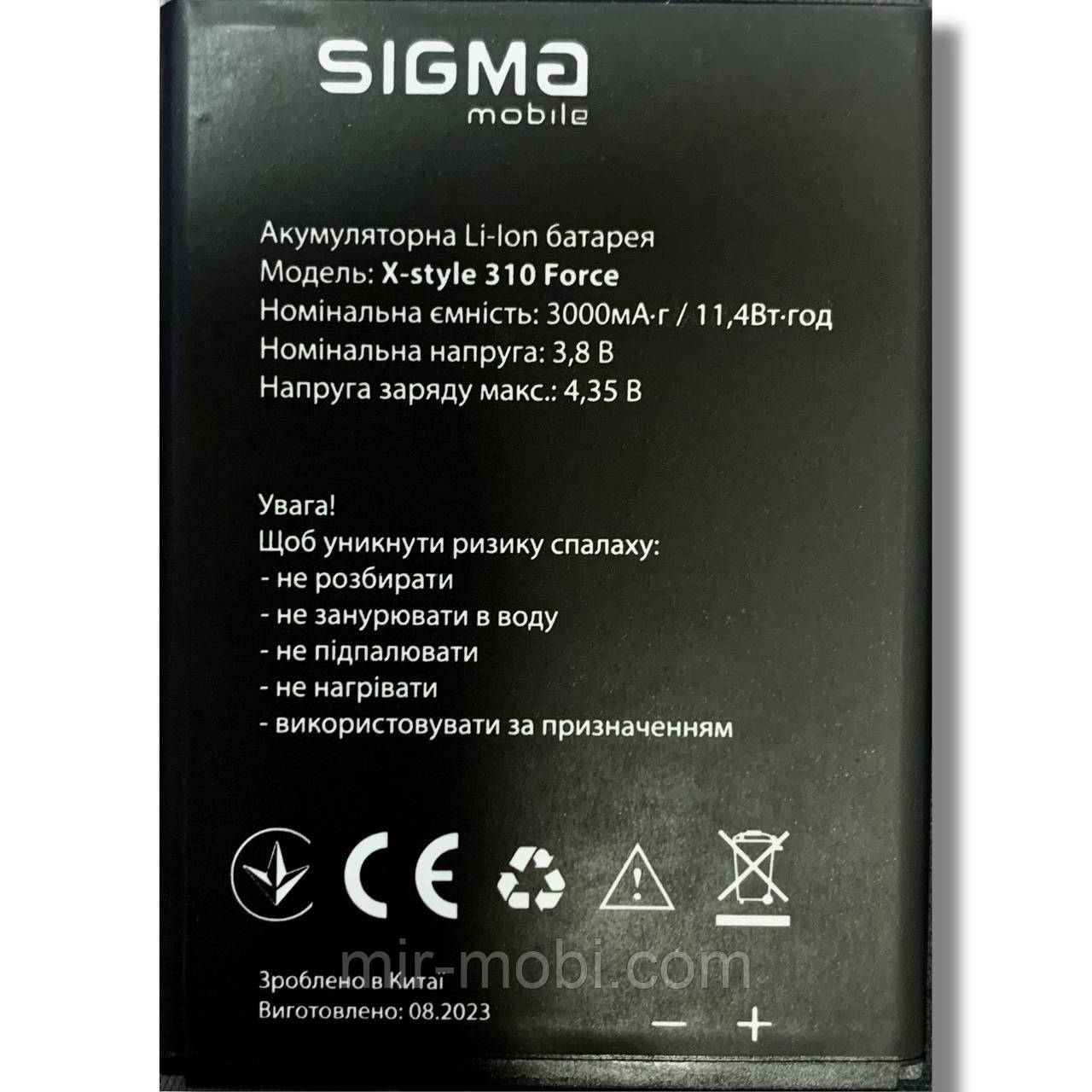 Акумулятор для Sigma X-Style 310 Force Original