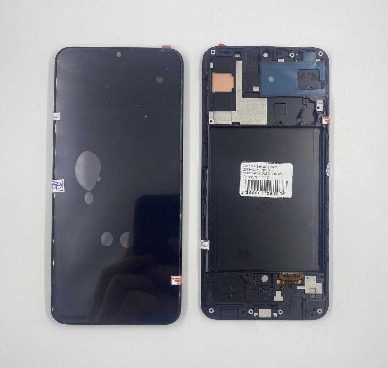 Дисплей Samsung A30s 2019/A307, чорний, з тачскрином, OLED, з рамою