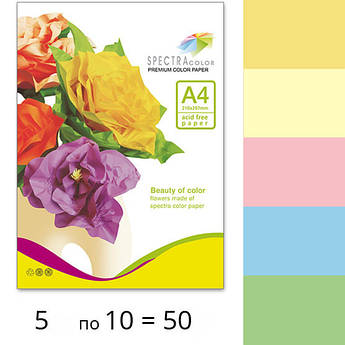 Кольоровий папір Мікс 5 кольорів, А4 80 г/м2, Spectra Color (5*10*50 аркушів)