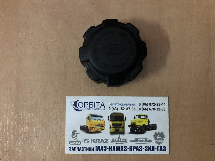 5320-1311060 Пробка розширювального бачка КАМАЗ з клапаном на круглий бачок