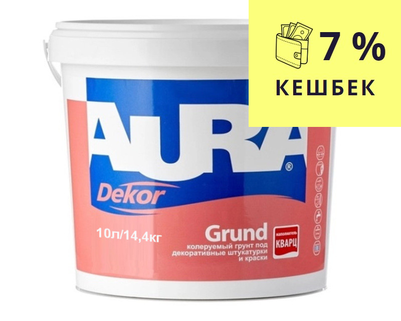 Грунт з кварцовим піском AURA DEKOR GRUND адгезійний 10л