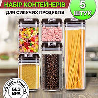 Органайзер для сипких food storage container 5 контейнерів | Контейнери для сипких | Посуд для круп