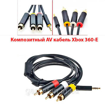 Композитный AV кабель Xbox 360-E (Гарна якість)