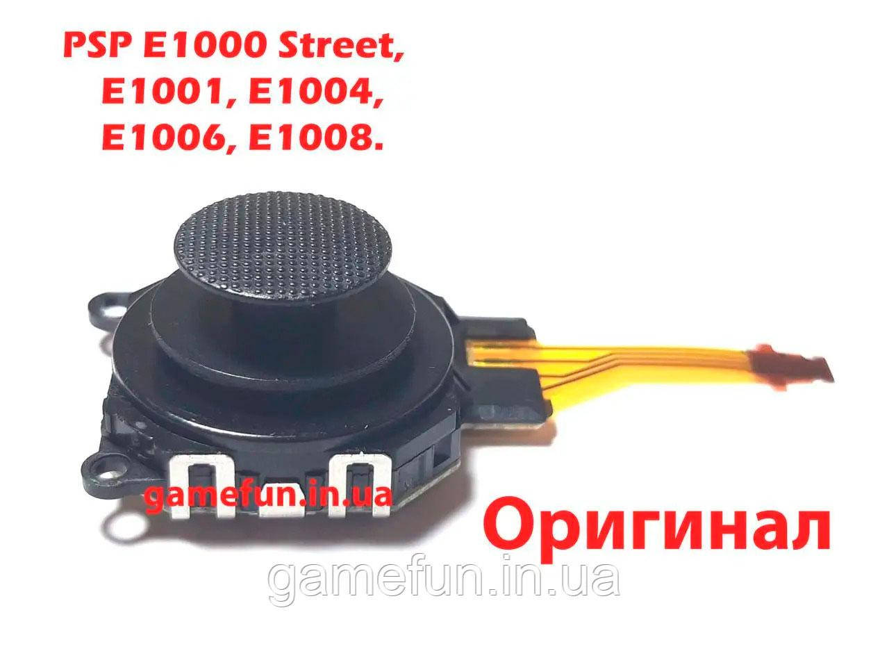 Аналоговий стик (джойстик) для PSP-E1000 / E1001 / E1004 / E1006 / E1008 (Оригінал), фото 1