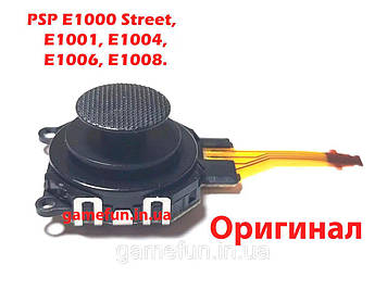 PSP E1000 Street аналоговий джойстик 3D (Оригінал)
