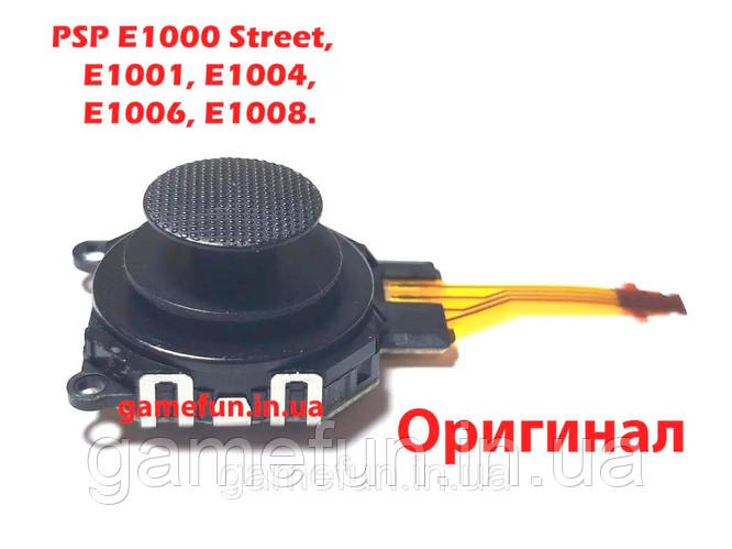 PSP E1000 Street аналоговий джойстик 3D (Оригінал) (ID#178018543), ціна ...